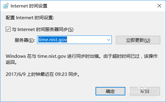 Win10系统如何修改时间