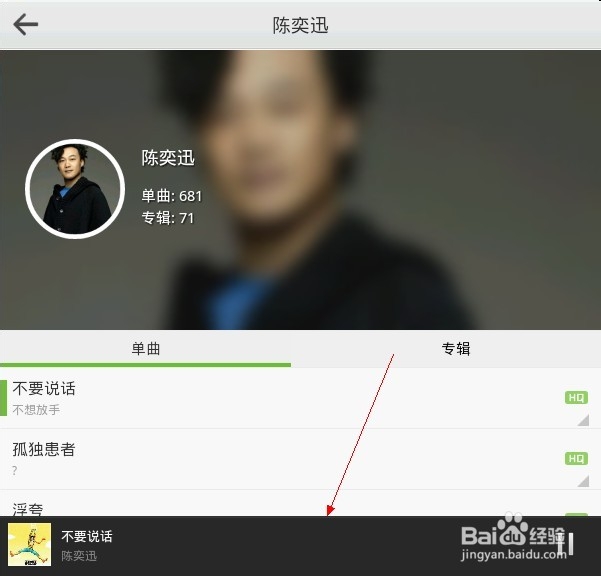手机QQ音乐怎么显示歌词？