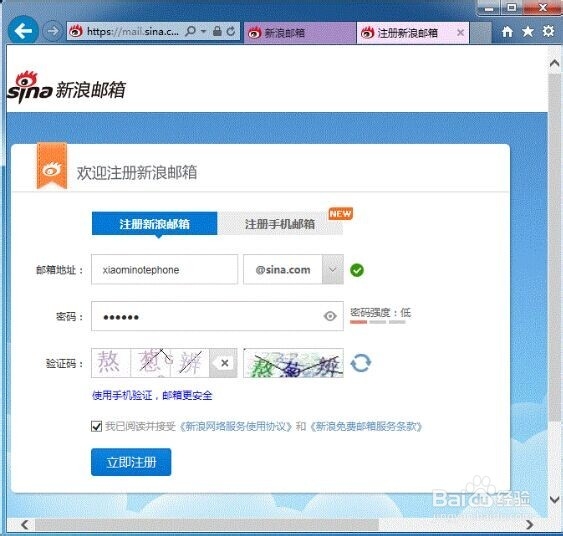 如何批量注册小米双绑账号？