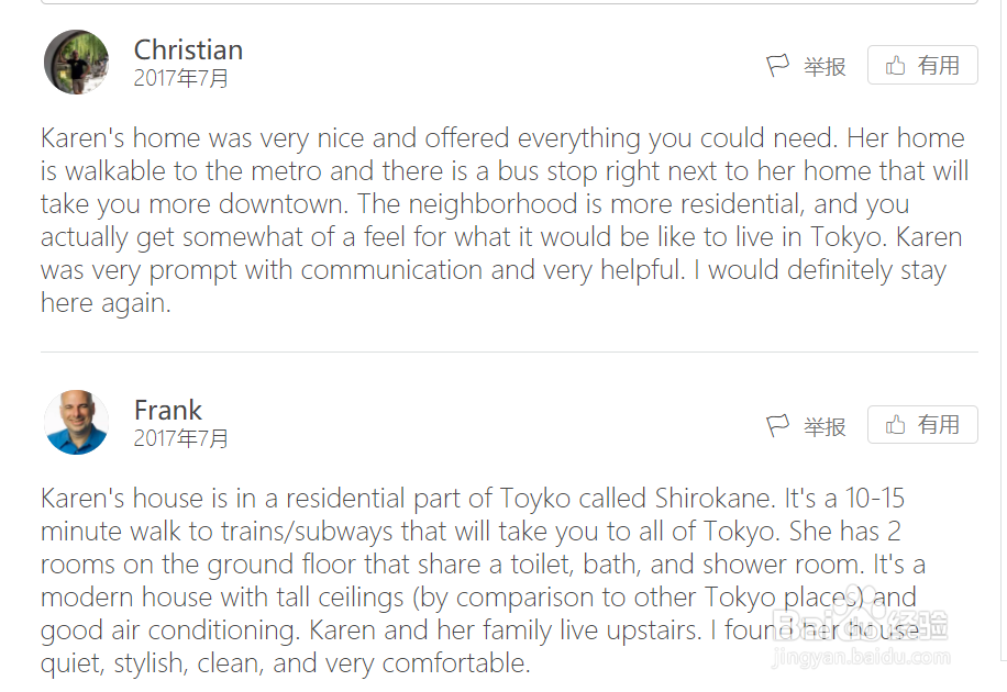 如何通过AIRBNB预定日本民宿