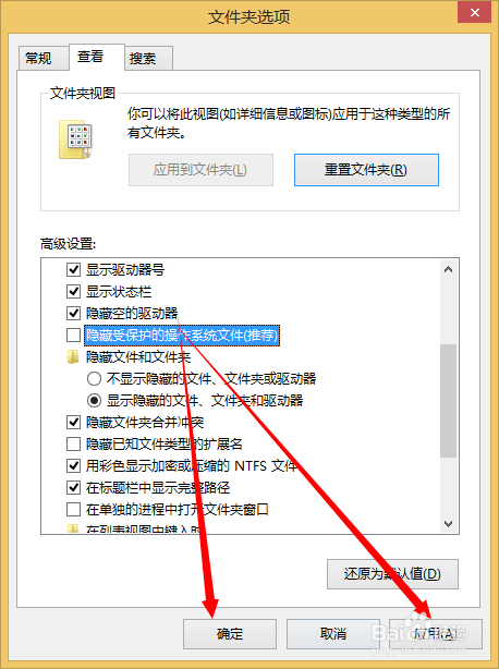 如何查看windows的隐藏文件？查看隐藏文件？