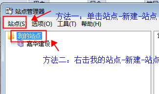 怎样用LeapFTP将网站上传到服务器空间