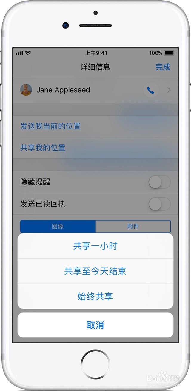 用好iPhone、iPad 或 iPod touch 上的“信息”