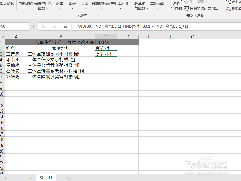 Excle中截取指定字符,截取想要的内容