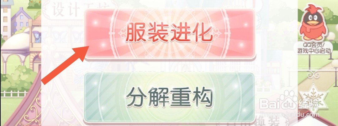 奇迹暖暖怎么获得女仆颈圈