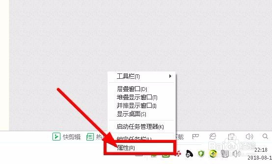 <b>在win7中如何隐藏后台程序 如隐藏QQ图标</b>