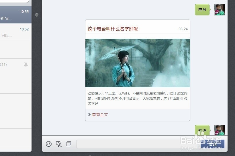 微信开发教程：[2]开发模式实现关键词回复