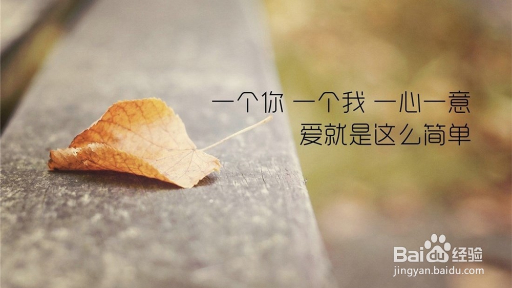 爱情要怎样保鲜