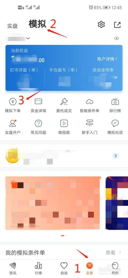 期货怎么买进、卖出？