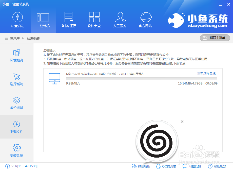 电脑系统出问题怎么办？教你一键重装系统