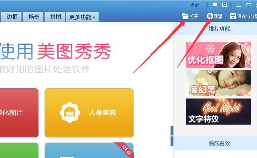 怎么把自己的名字制成图片