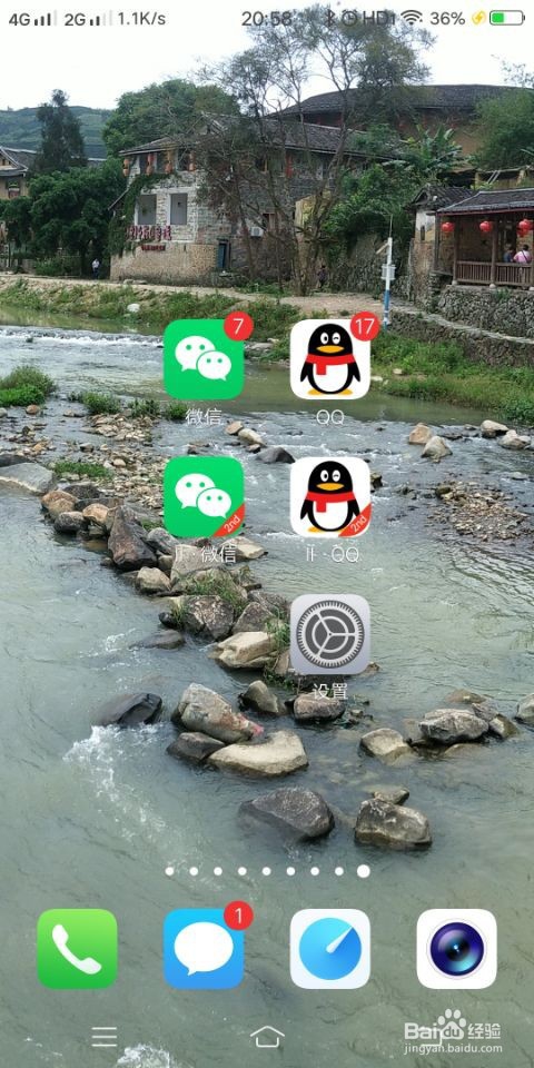 vivo手机怎么开两个QQ和微信？