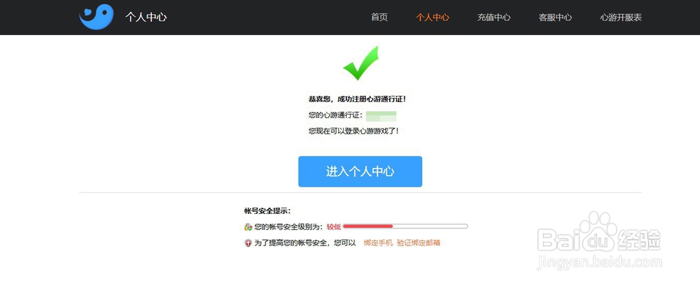 权御天下怎么创建游戏角色
