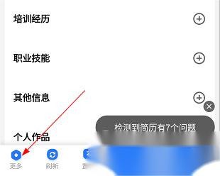 桂林人才网怎么删除简历