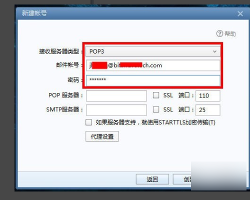 企业邮箱的端口应该怎样设置