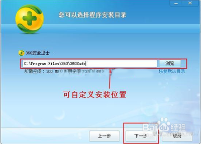 如何安装360安全卫士