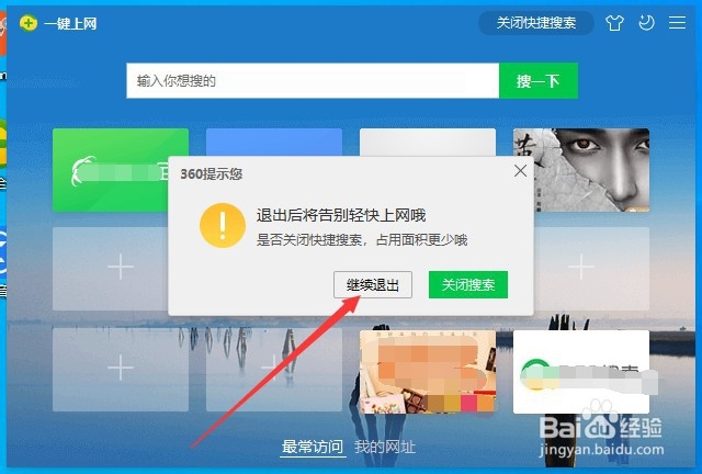 电脑怎么关闭工具栏上的搜索一下功能