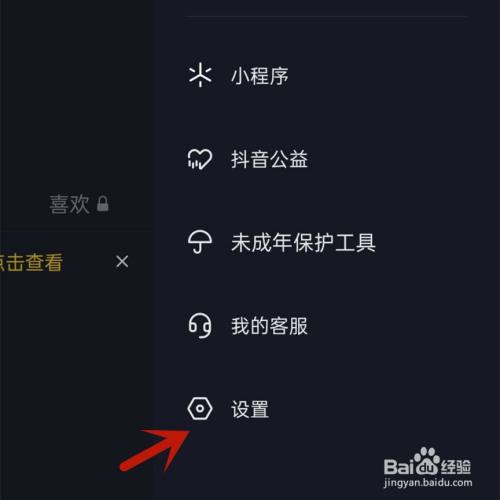 抖音怎么进入官网