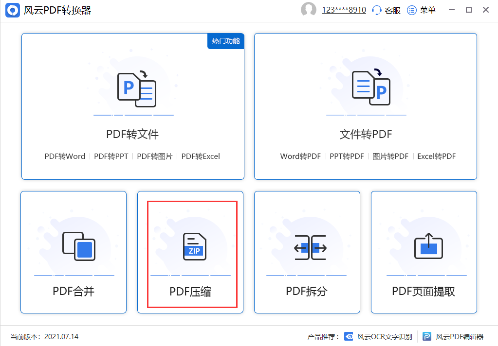 pdf文件太大怎么缩小两种方法教你快速学会!