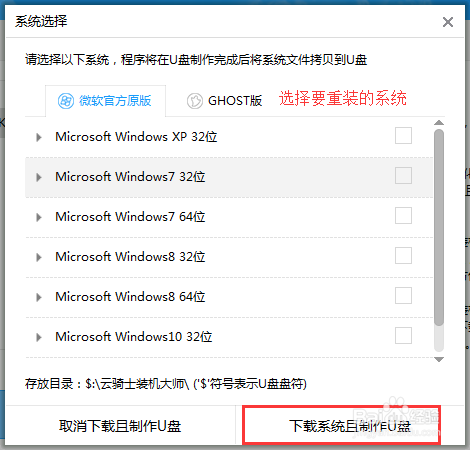 如何给电脑重装新系统?