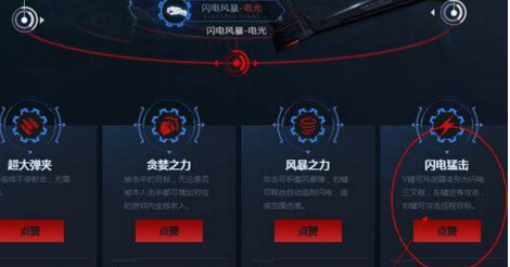 逆战闪电风暴怎么获得