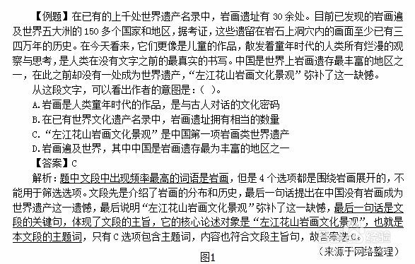 四川省考公务员考试行测阅读理解题怎么作答