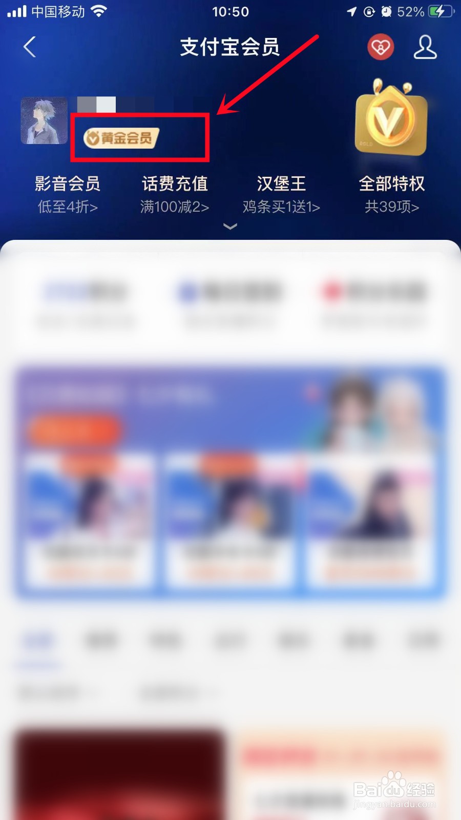 支付宝会员怎么领优惠券