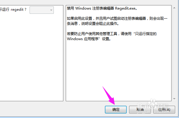 Windows找不到文件‘regedit’,打不开注册表