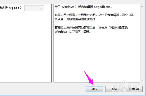 windows找不到文件'regedit,打不开注册表