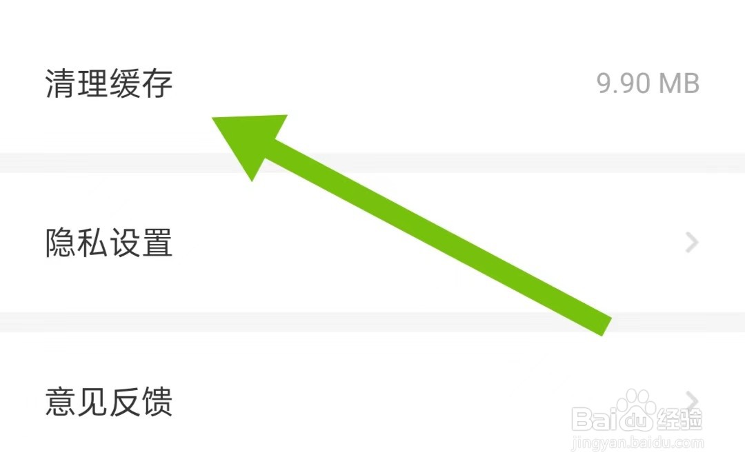 触电新闻软件怎么样清理缓存