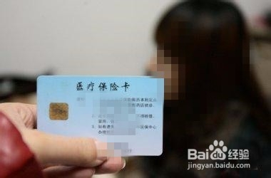 社保和医保的区别