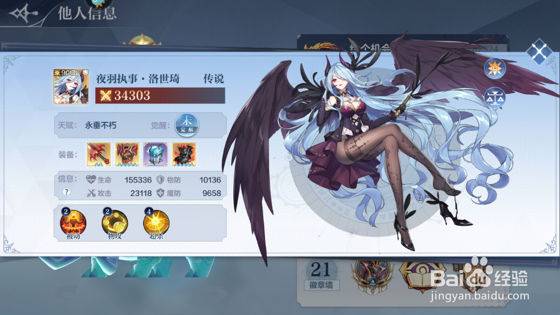 奥奇传说手游最强阵容怎么搭配