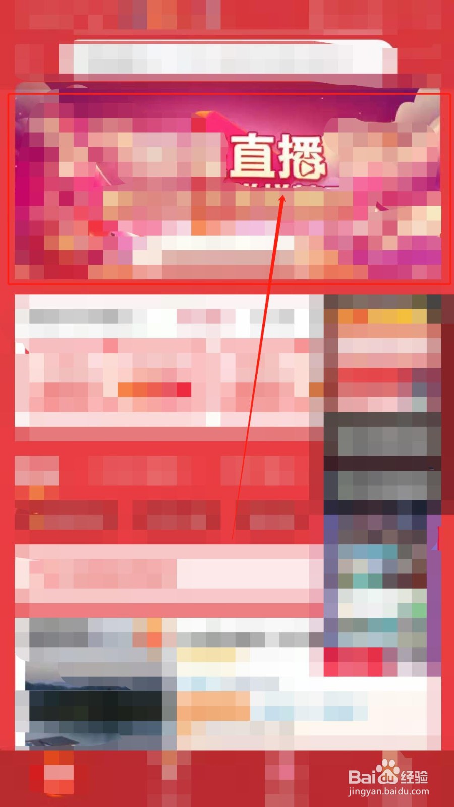 如何在携程旅游观看旅游直播