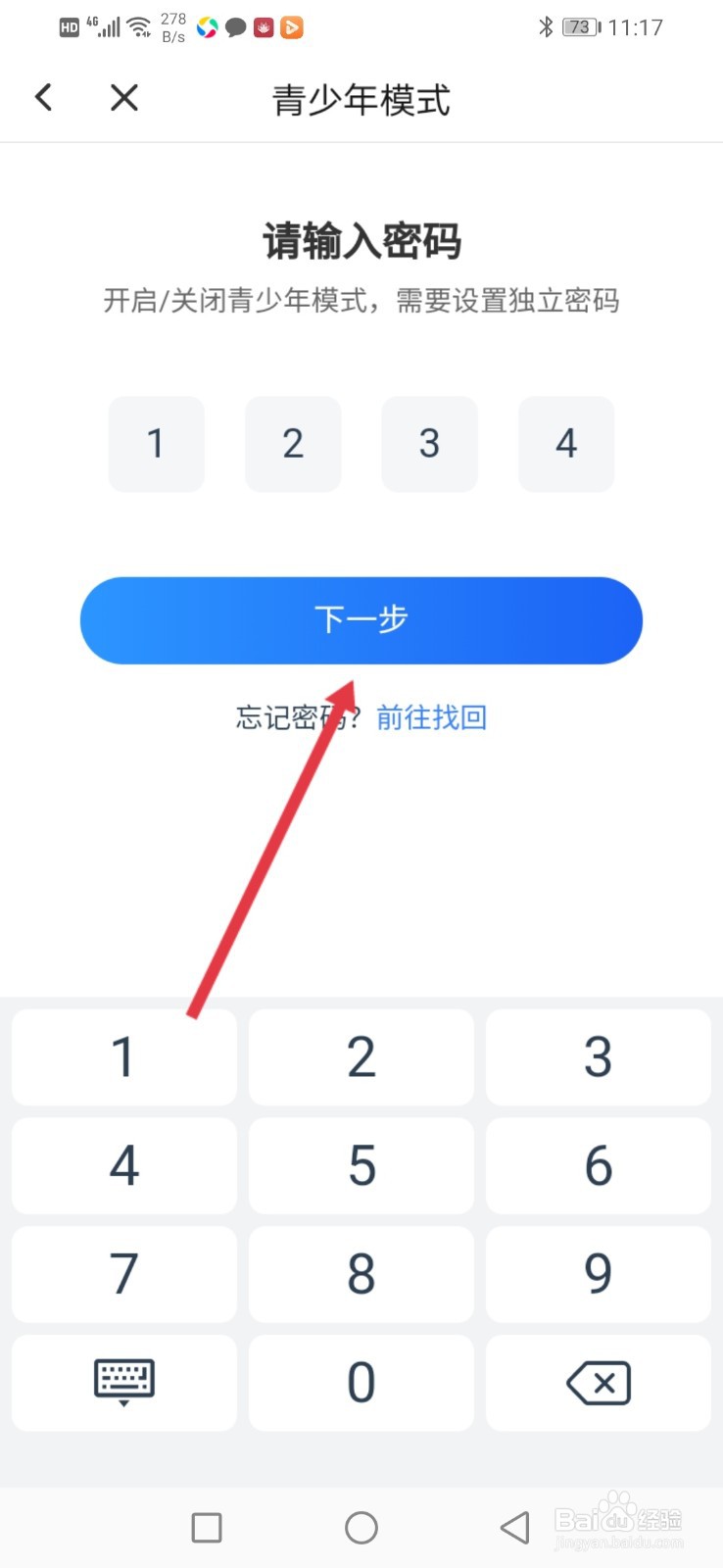 云电脑，怎么开启青少年模式？