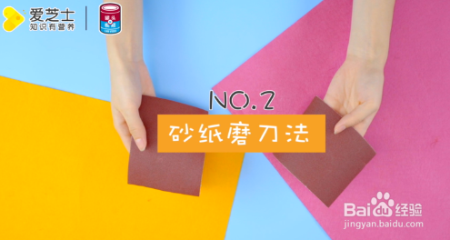 家庭磨刀小窍门