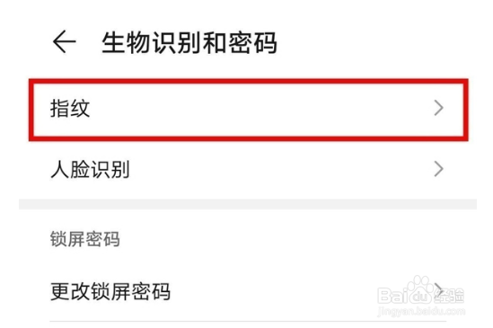 荣耀70如何设置指纹解锁