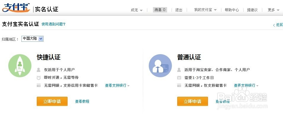 怎么在淘宝网上开店【图文教程】