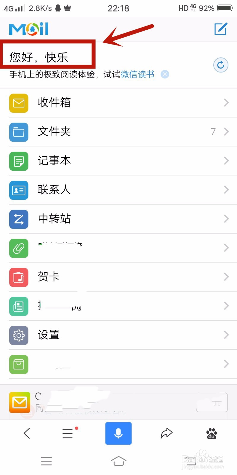 QQ邮箱怎么登录