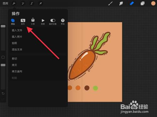 procreate对称怎么关
