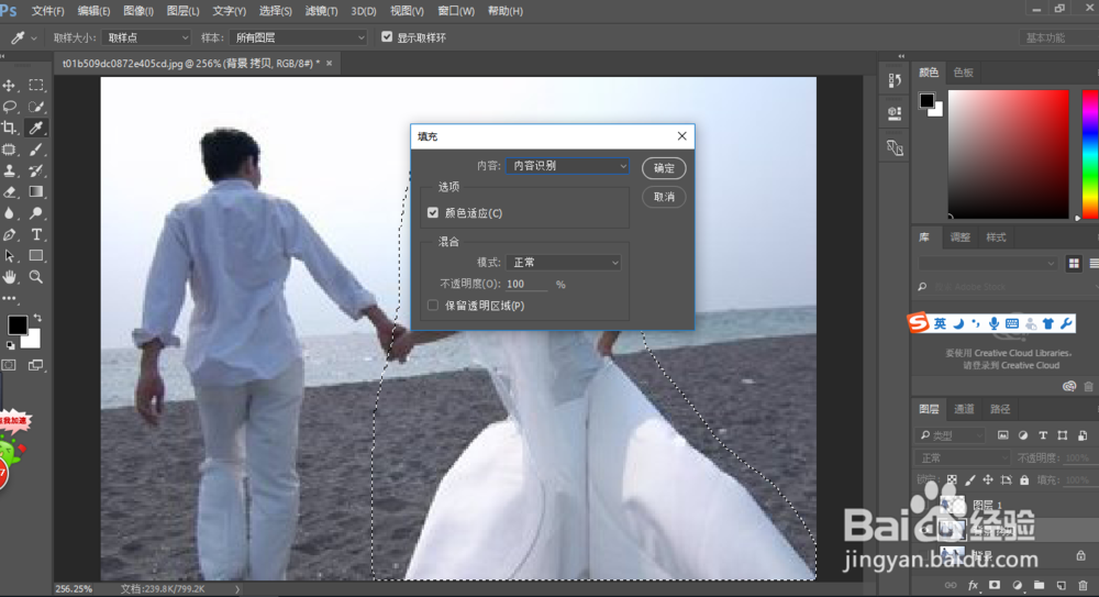 PS怎么把图片中两个在一块的人P掉一个