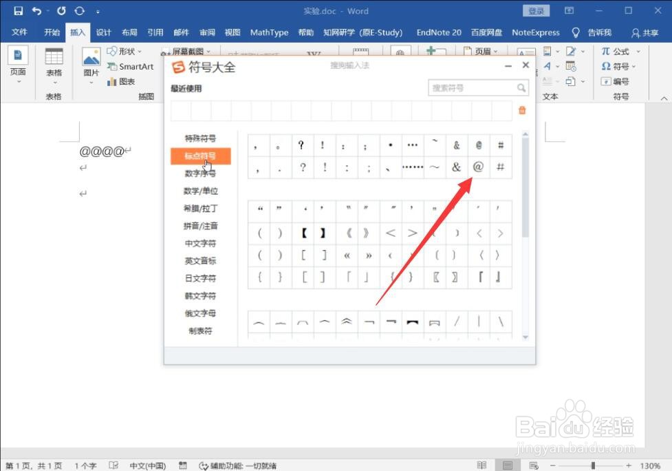 怎么打@在电脑上