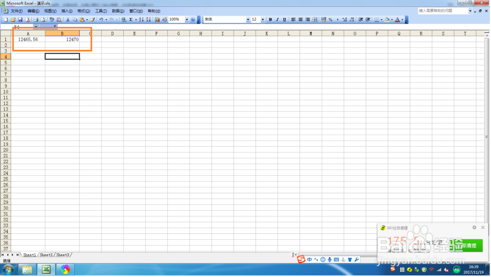 四舍五入round（）函数怎么使用？