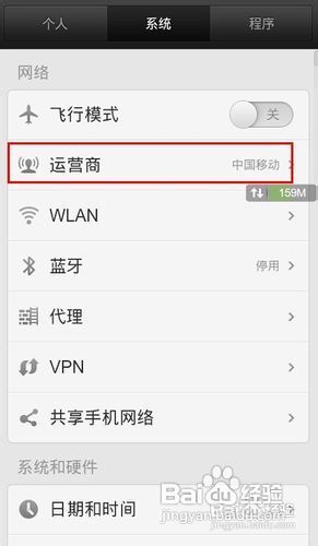 移动的3g网络该怎么用