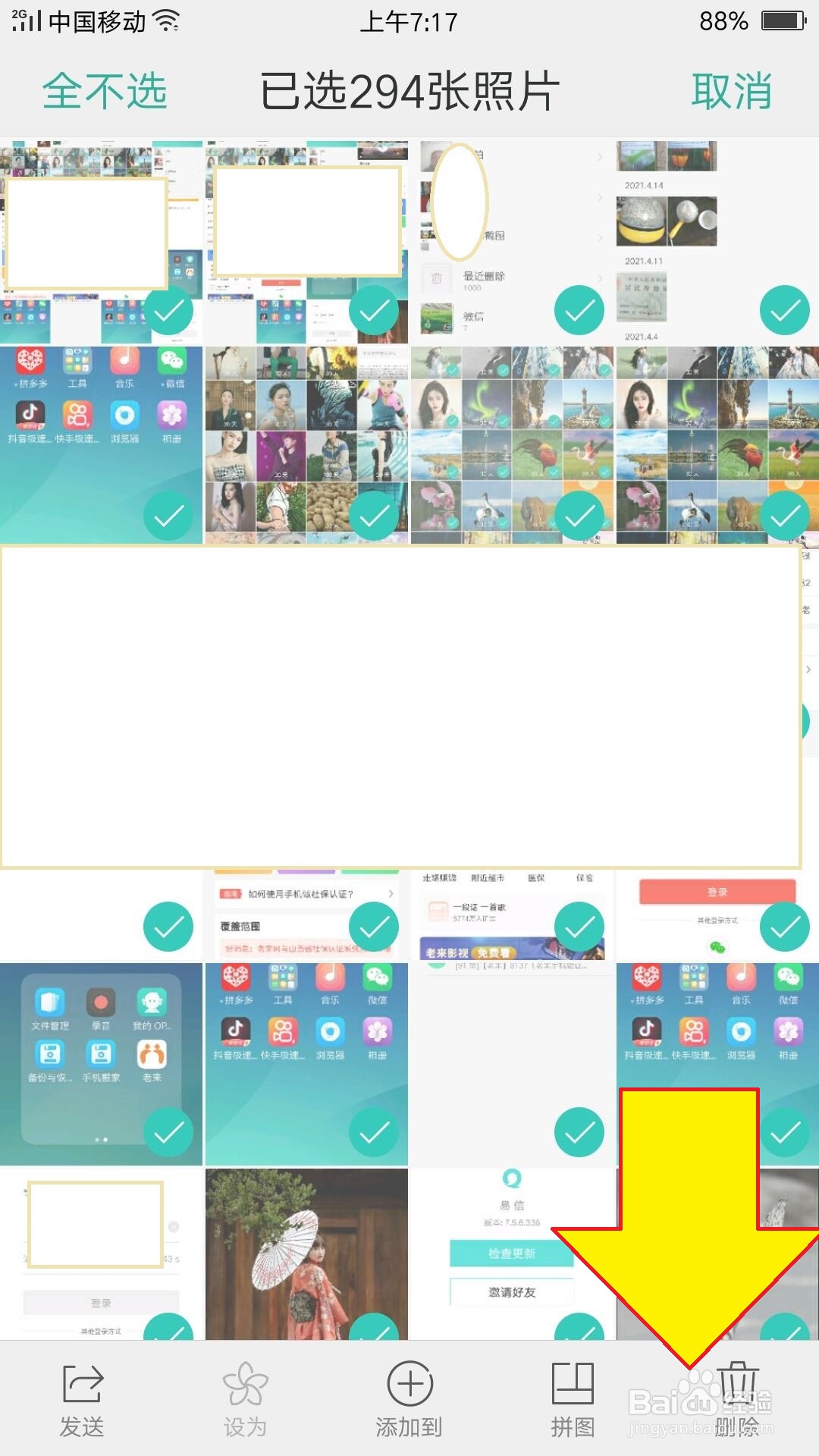 OPPO R9s手机照片、图片、视频怎么同时删除多个