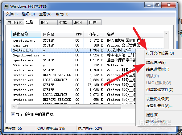 电脑进程太多怎么处理