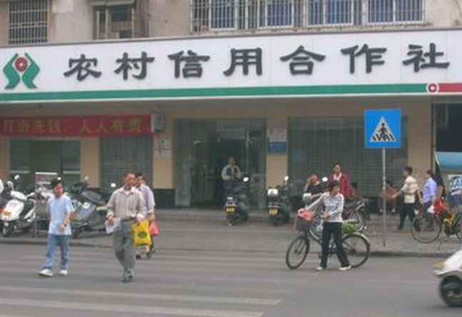 农村信用社星期六营业吗