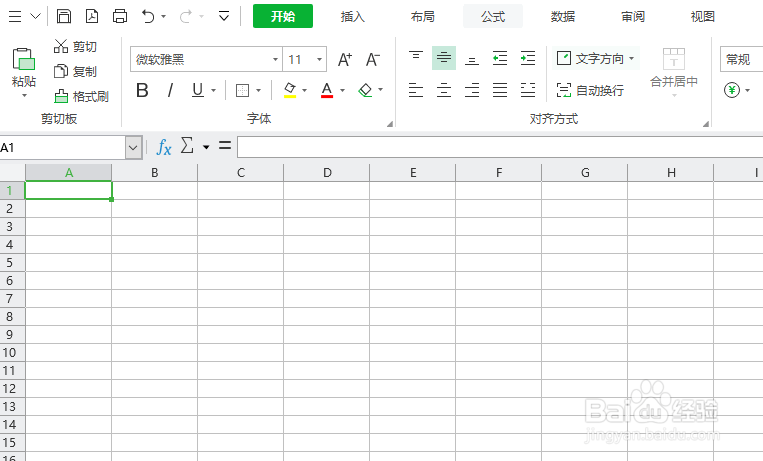 怎么在蓝山Office表格求两个日期相差的天数