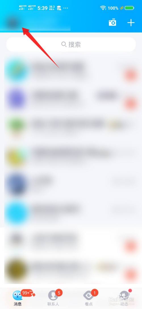 QQ如何清空缓存数据