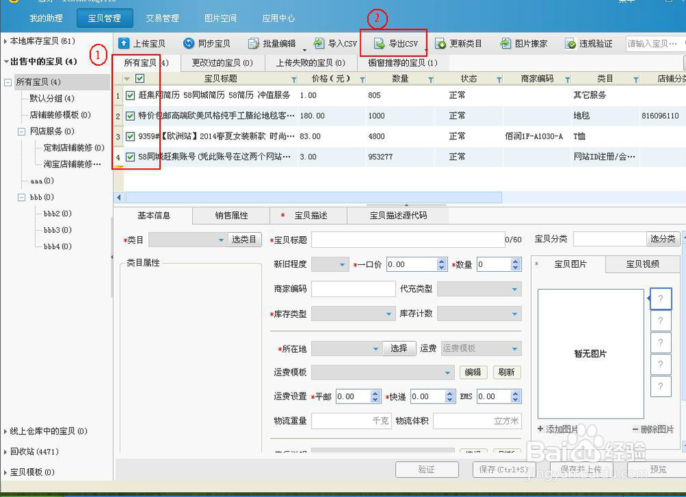 淘宝数据包从哪里来的?