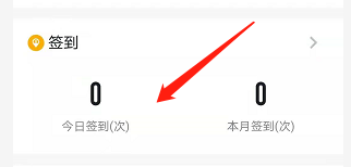 安卓版钉钉如何查看签到次数？